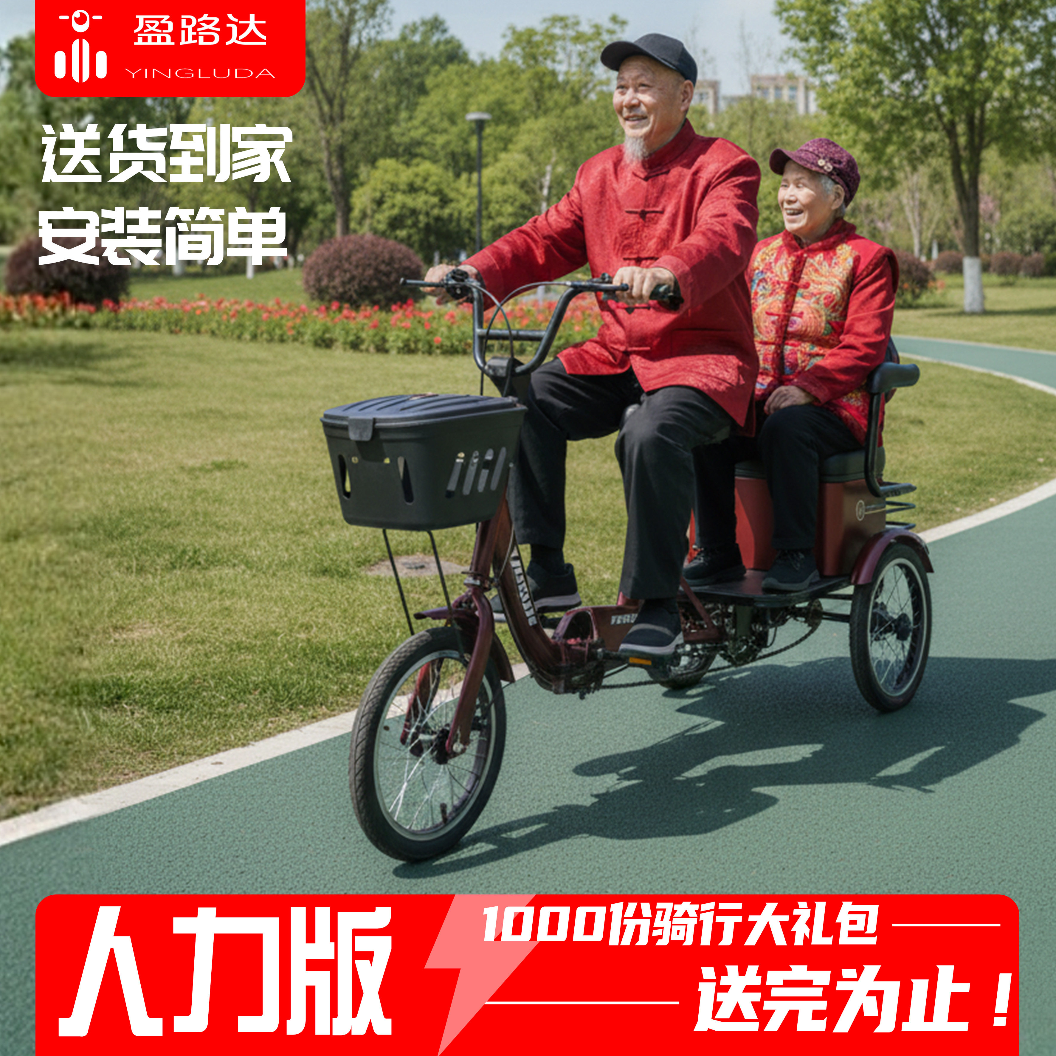 盈路达福源三轮车老年人双人三轮脚踏车成人家用轻便省新款代步