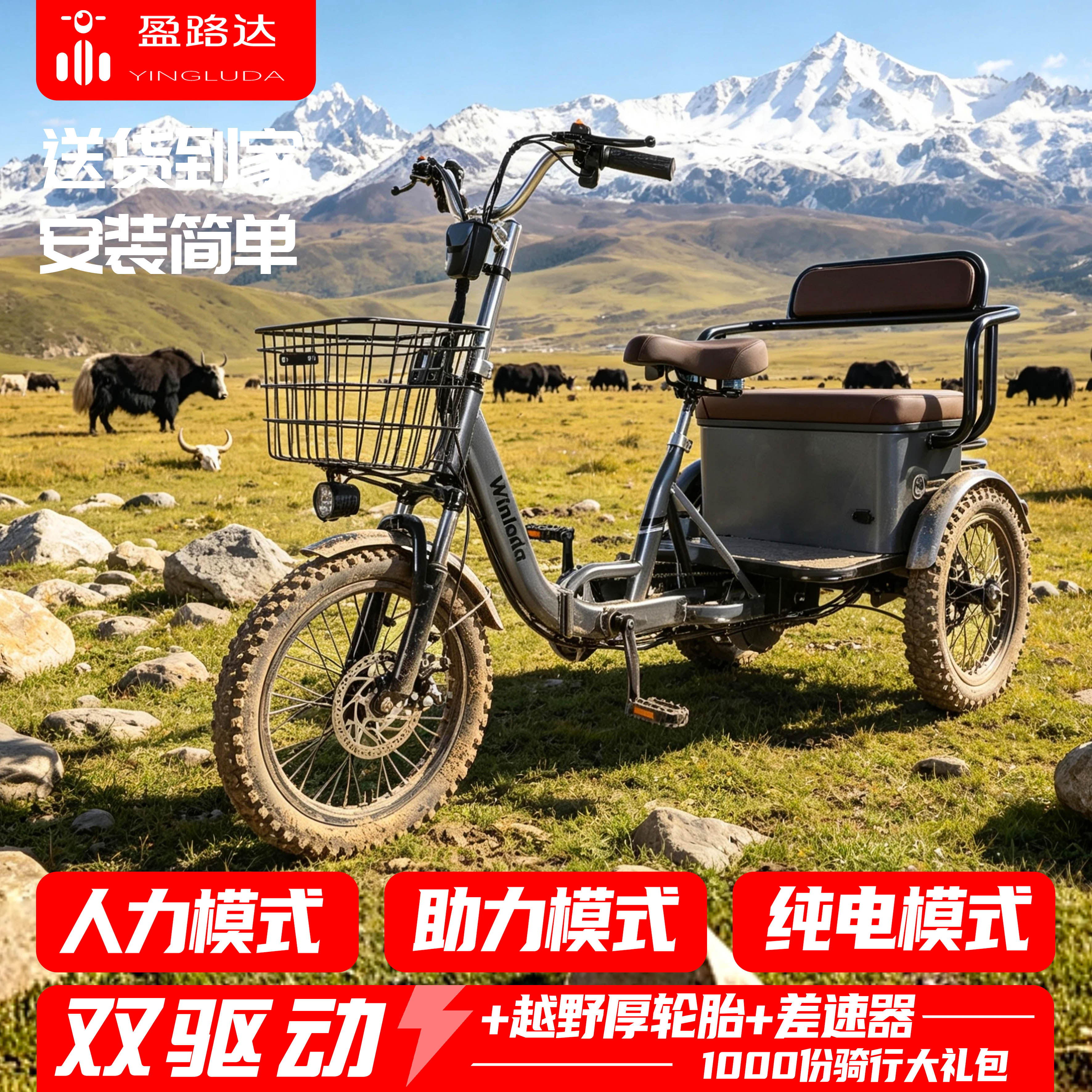 双驱电动三轮车越野胎