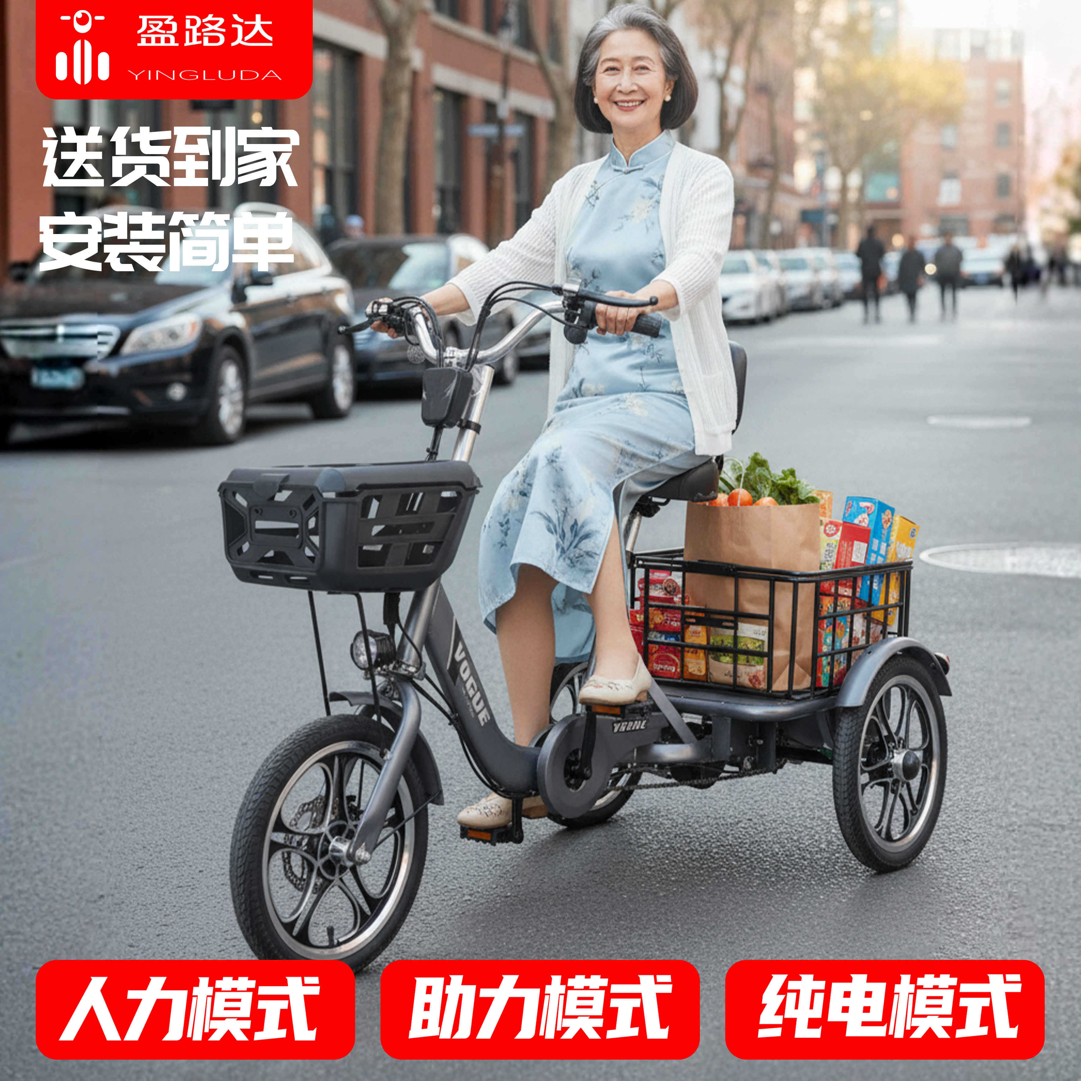 盈路达新款品牌三轮车老人脚踏小折叠锻炼成人买菜拉货自行车