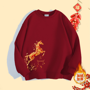 大码300斤马年红色本命年秋冬圆领卫衣男女款2026新款加绒外套潮