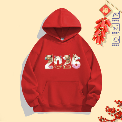 大码300斤马年本命年卫衣男女款