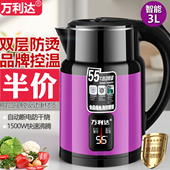 万利达电热水壶2026新款 家用烧水壶自动保温恒温水壶开水壶电水壶