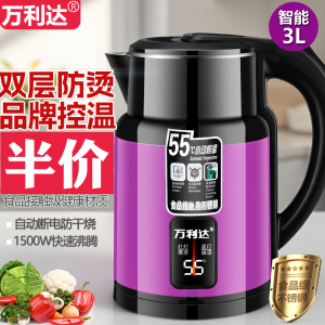 万利达电热水壶2026新款家用烧水壶自动保温恒温水壶开水壶电水壶