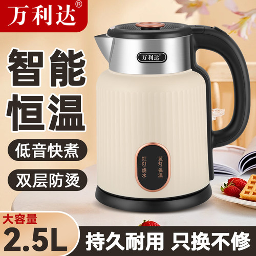 万利达新款电热水壶自动断电智能保温一体双层防烫烧水泡茶开水壶