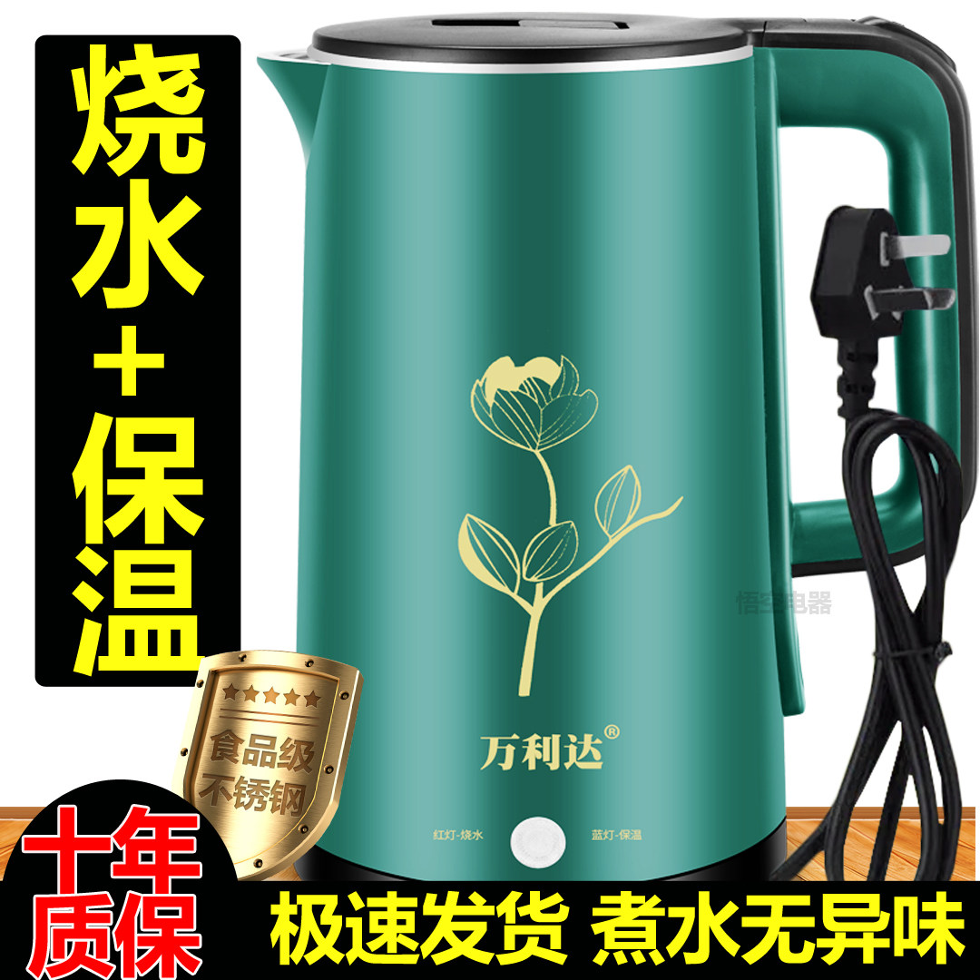 电热水壶大容量家用保温恒温全自动不锈钢烧水壶防烫电水壶煲水壶