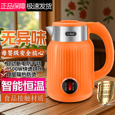 万利达电热水壶保温一体烧水壶2025新款家用智能全自动断电开水壶