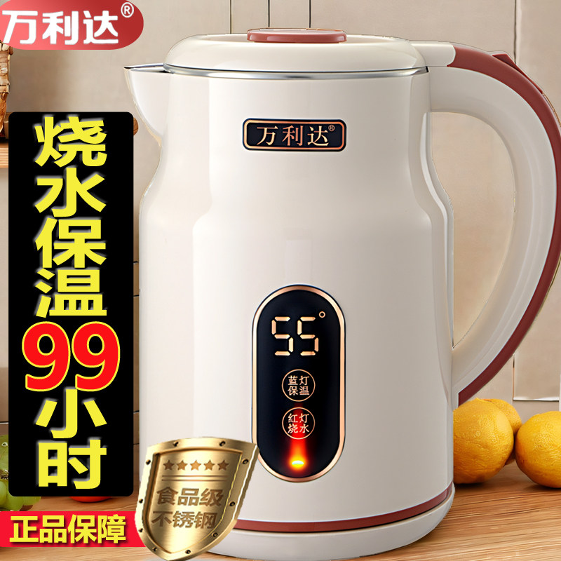 万利达烧水壶2026新款家用保温一体全自动断电智能恒温泡茶电热壶