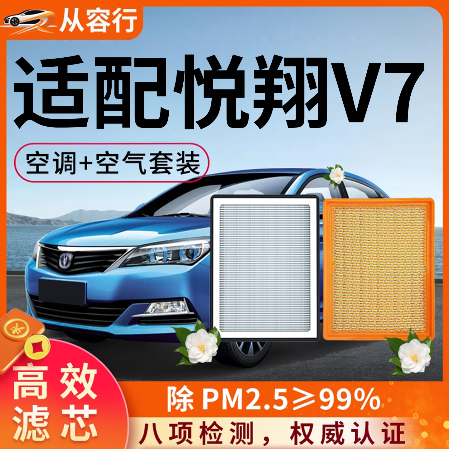 适用于长安悦翔v7空调滤芯和空气格原厂装16款15汽车活性炭滤清器