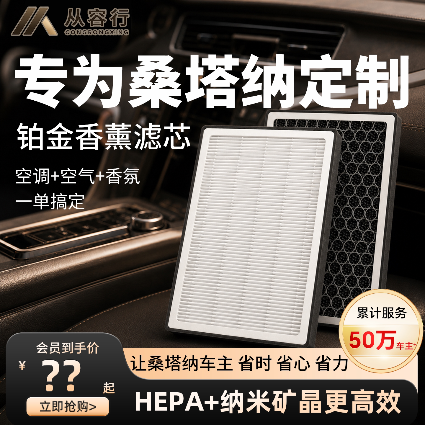 【高效过滤】桑塔纳空调空气滤芯