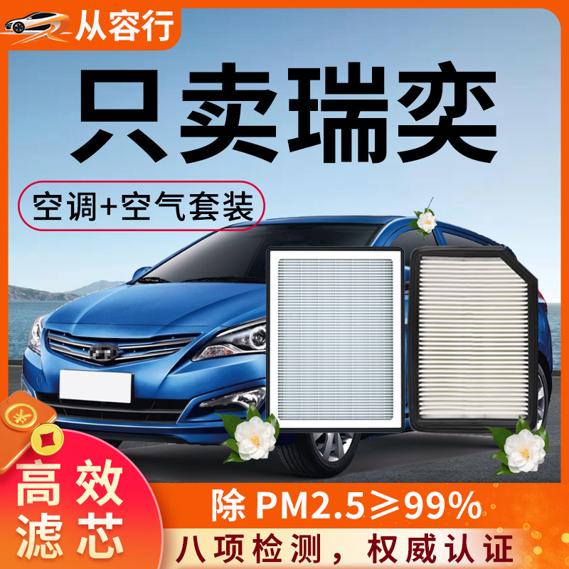北京现代瑞奕空调滤芯和空气格14-16款原厂专用汽车活性炭滤清器
