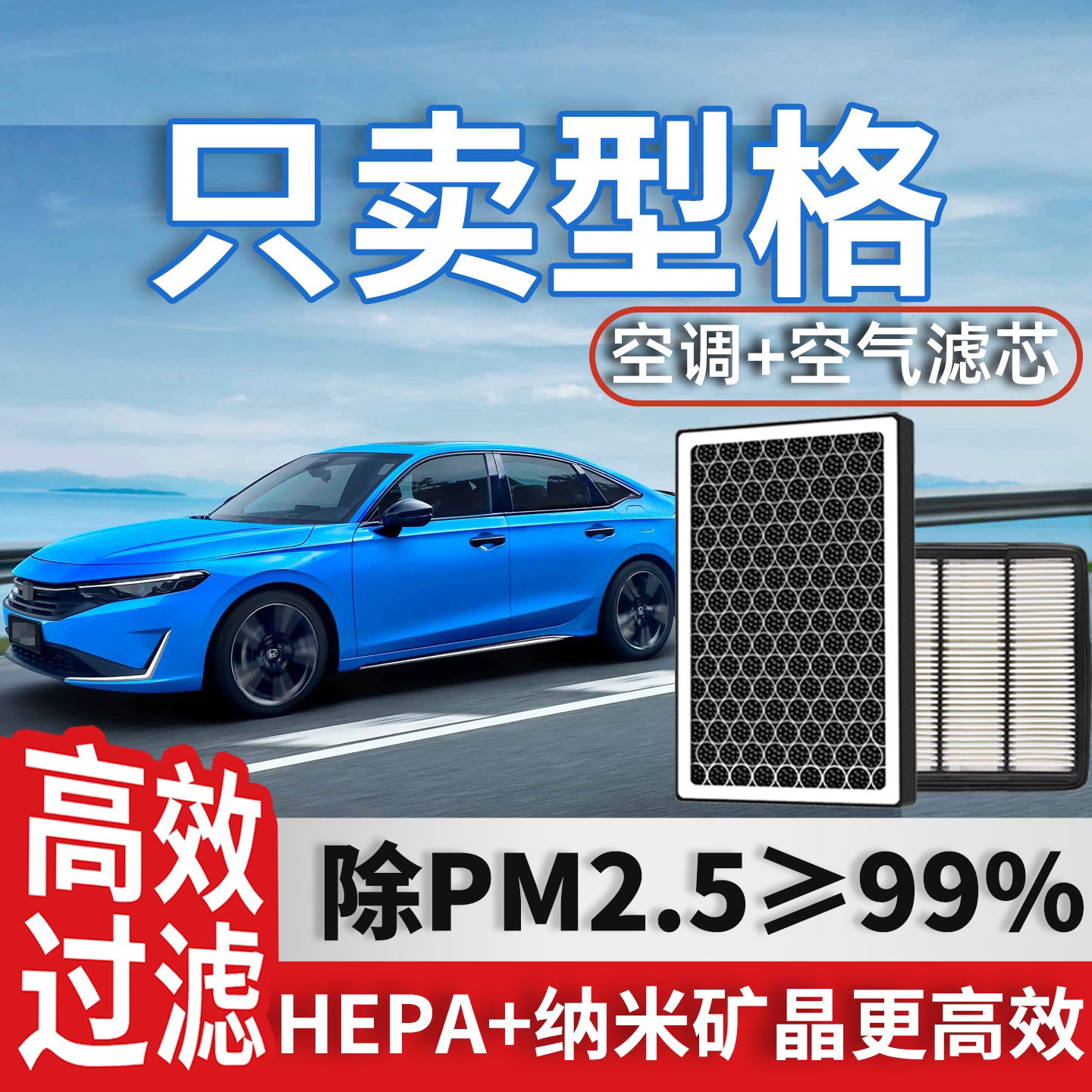 适配本田型格空调滤芯和空气格22款23原厂25广汽24形格汽车滤清器