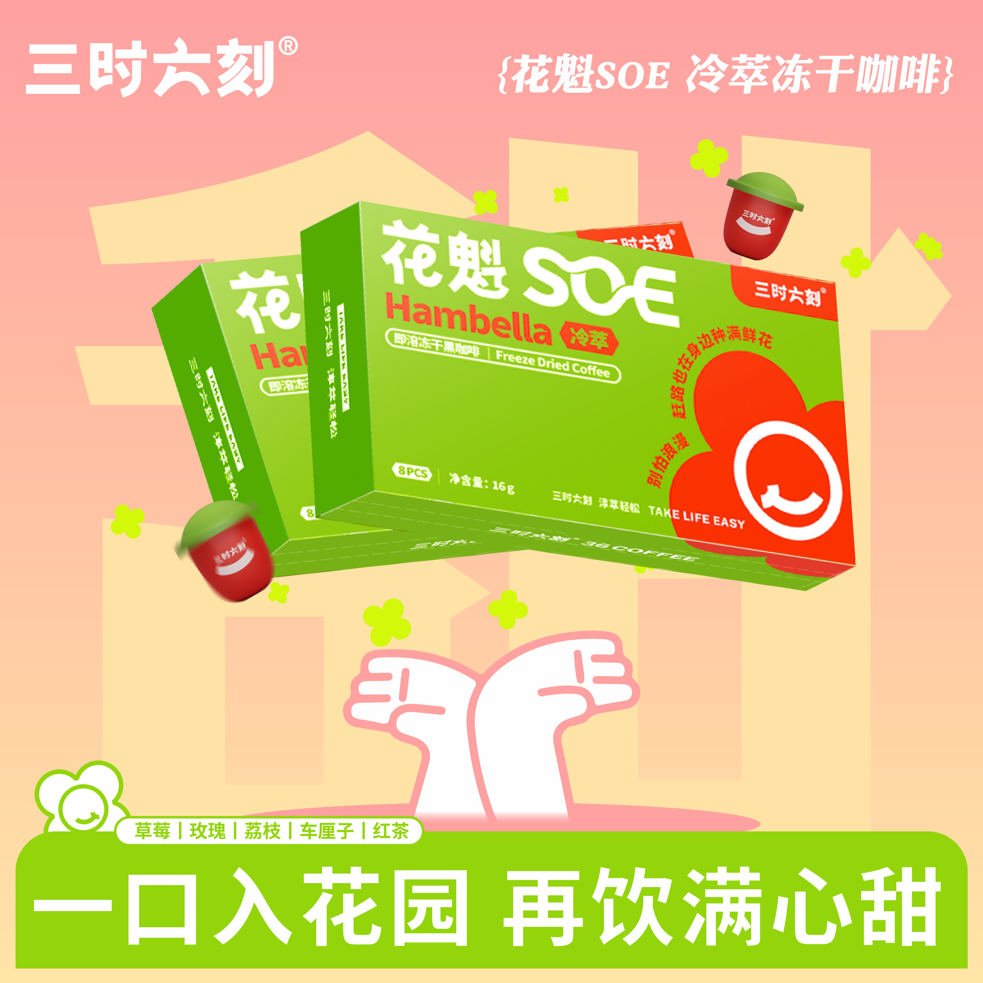 埃塞G1级三时六刻无蔗糖美式