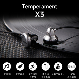 凯声TemperamentX3s平头耳塞发烧友运动游戏睡觉保真HiFi有线耳机