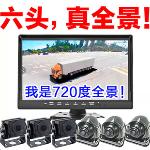 高清货车半挂车360全景车影像系统720度行车记录仪摄像头四路监控