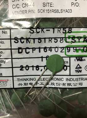 议价议价兴勤NTC热敏绿色电阻器 SCK1R58 15欧 8A 片-议价议价