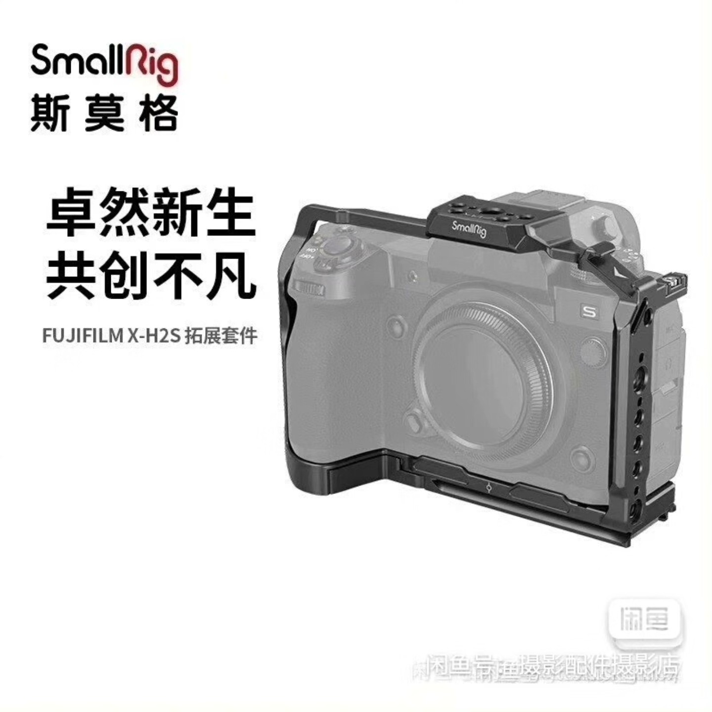 议价议价斯莫格富士XH2SXH2拓展框3928b3934斯莫格L