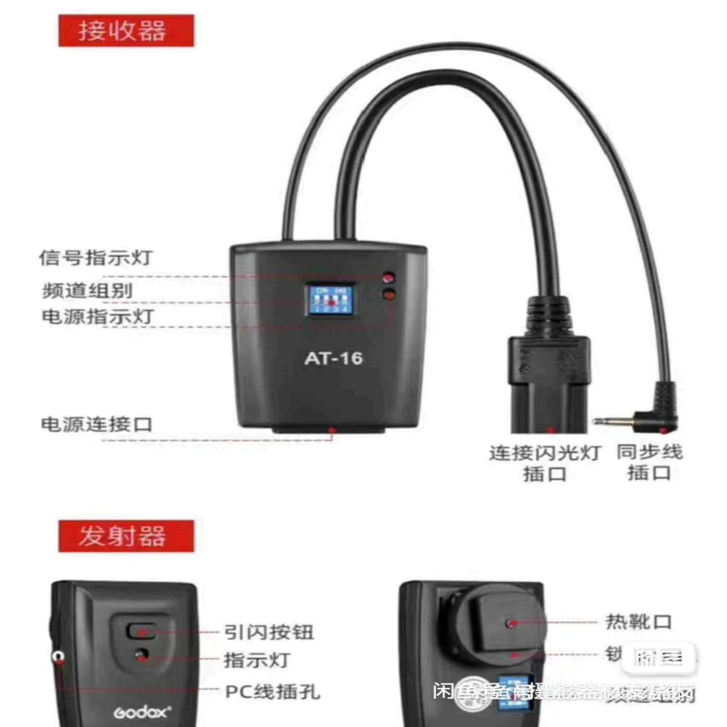 议价议价神牛AT16X2X3引闪器内置24G无线发射器TTL蓝