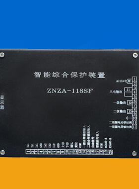议价议价山东开创电气全新现货ZNZA-118SF智能综合保护装置议价