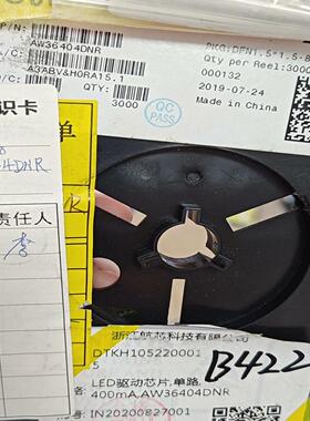 议价议价AW36404DNR LED驱动芯片 单路 400mA议价