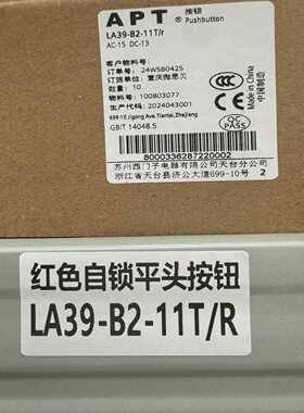 议价议价APT红色平头按钮LA39-B2-11TR全新原装-议价议价