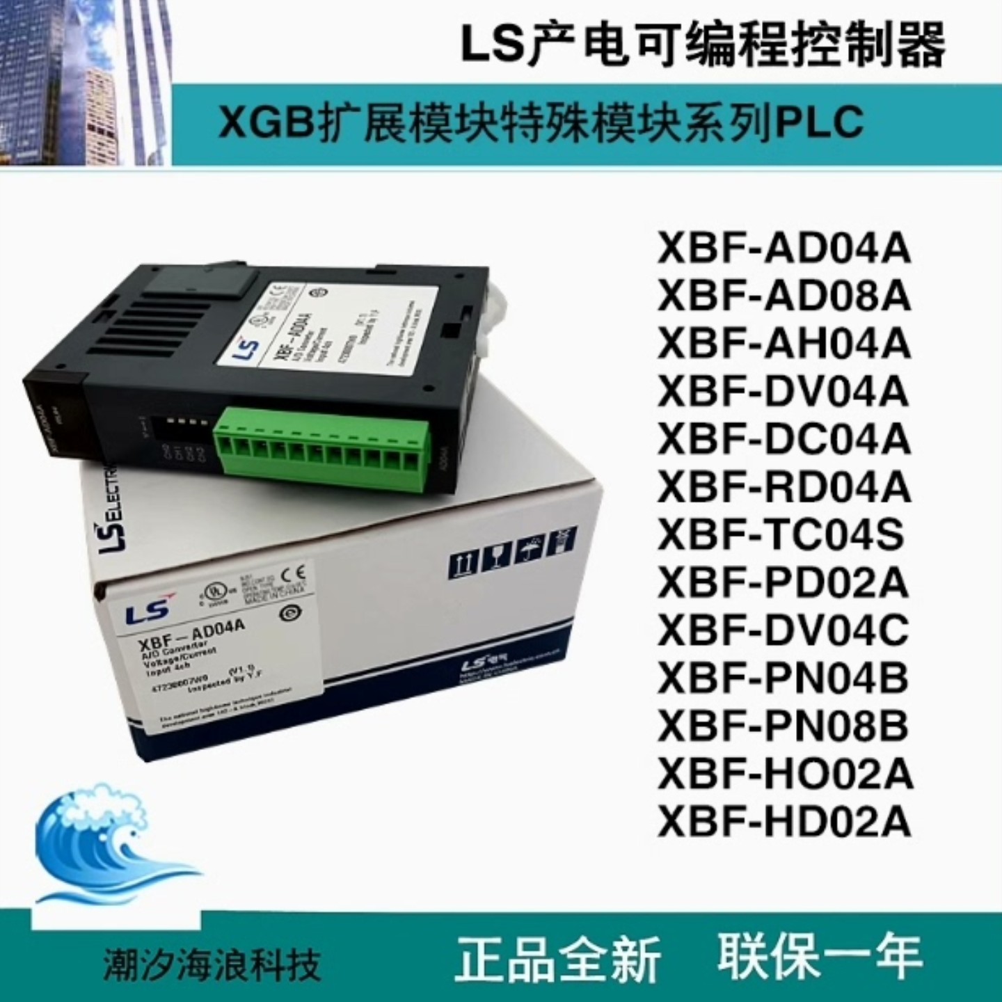 议价议价XBF - AD04C是韩国LS产电旗下工业自动化Smart