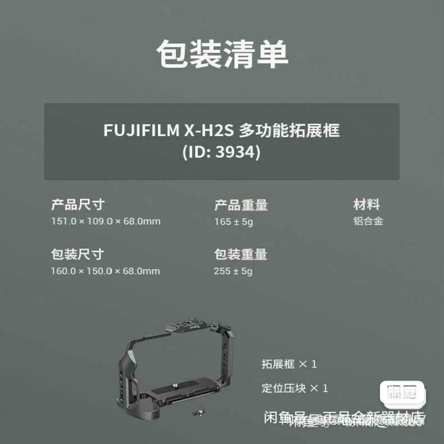 议价议价斯莫格3934富士X-H2X-H2S兔笼多功能拓展框xh