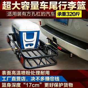 拖赢汽车行李框筐带灯通用越野车改装车载非车顶后挂货架篮行李架