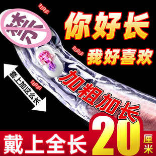 震动狼牙套阴茎加大加粗成人情趣用品龟头避孕套鸡鸡增粗增长变态