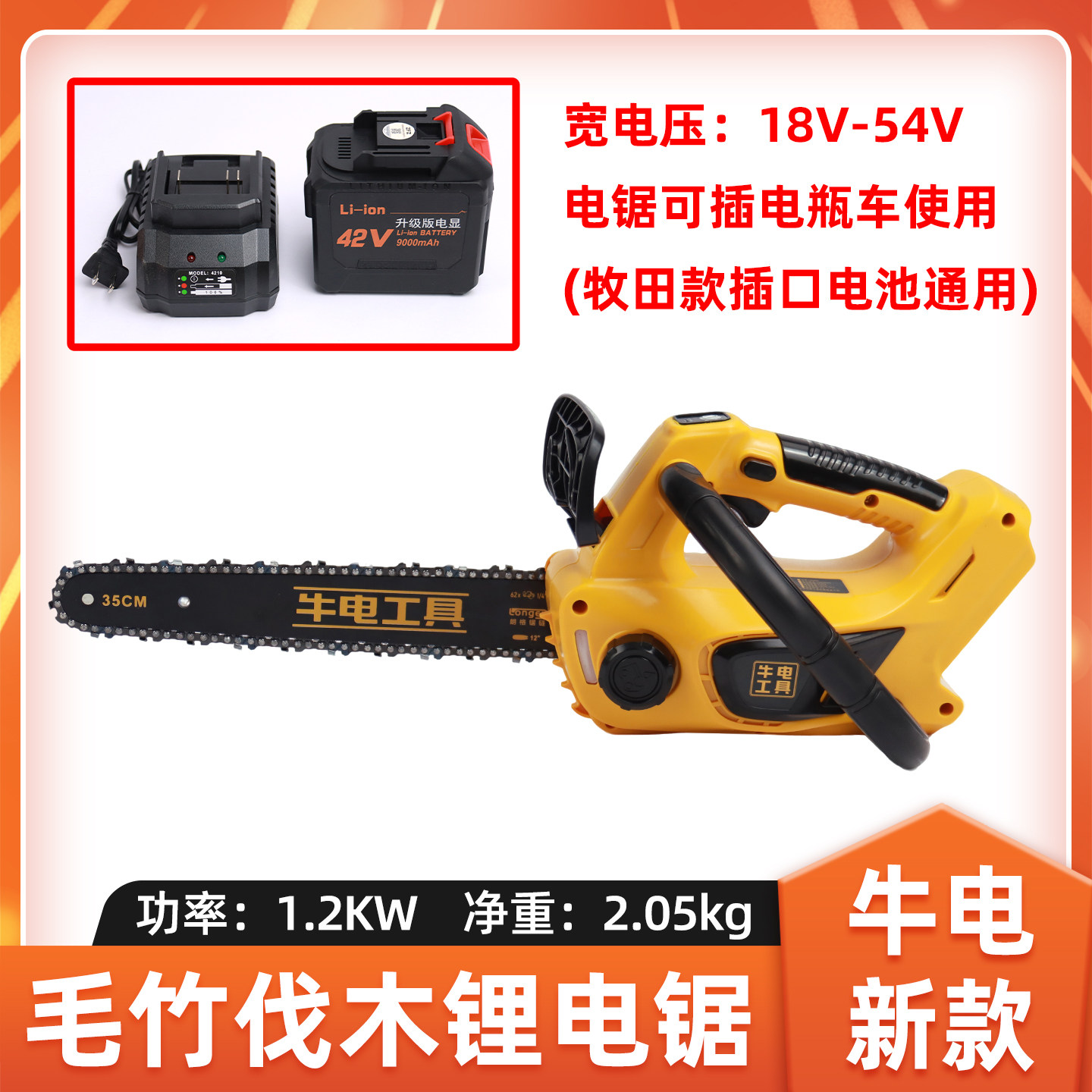牛电新款锂电锯单手伐木锯12/16寸家用伐木电链锯砍树锯毛竹电锯,五金/工具,电链锯,淘宝优惠券,粉丝福利购,淘宝优惠卷