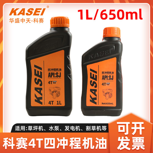 科赛四冲程4T机油水泵草坪机适用