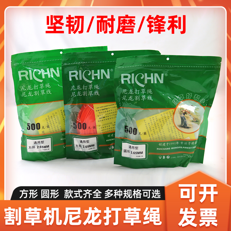 割草机打草绳打草机耐磨尼龙绳子