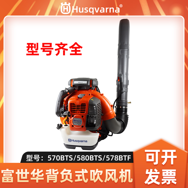 富世华吹风机大棚吹雪机灭火机