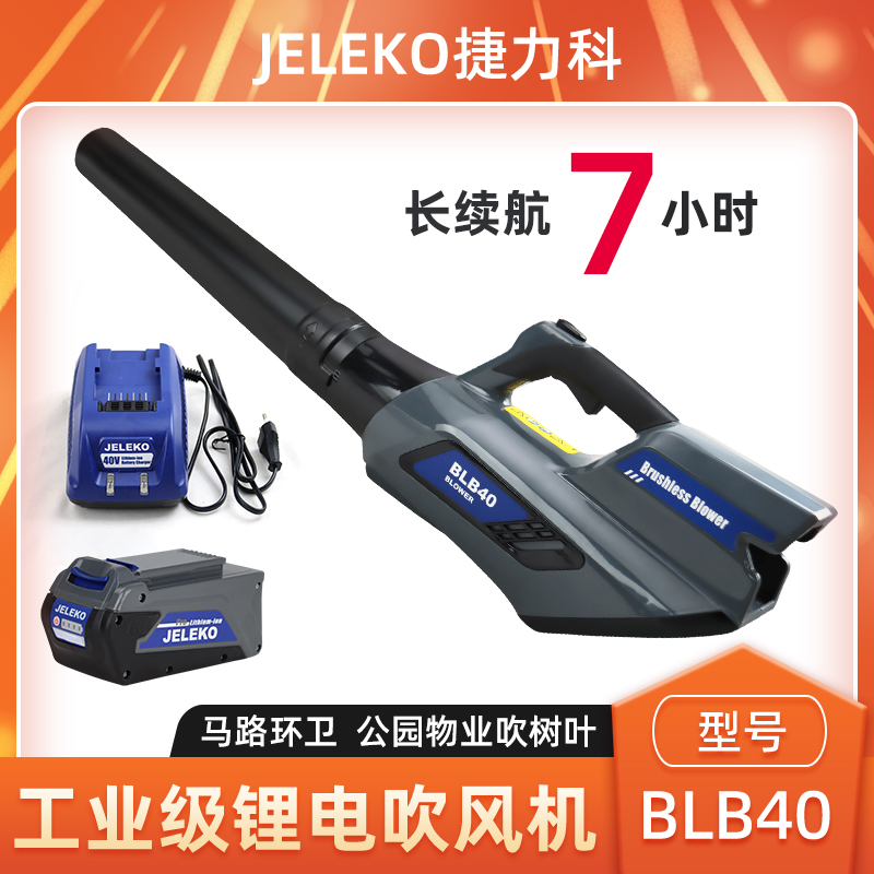 工业级吹风机长续航鼓风机吹落叶