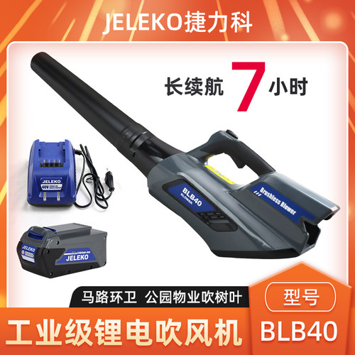 工业级吹风机长续航鼓风机吹落叶
