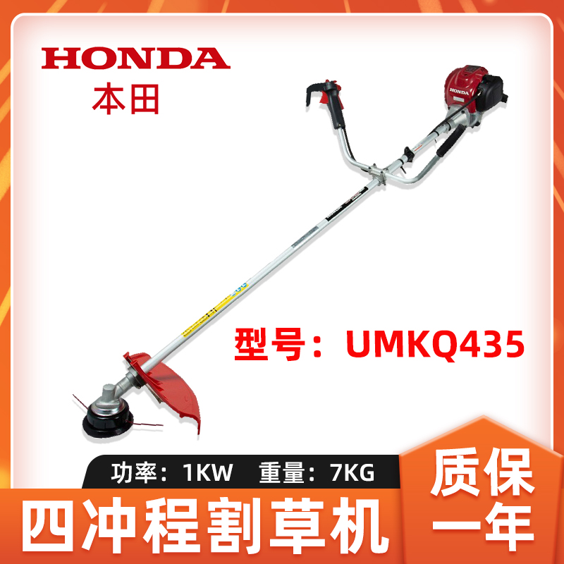 HONDA本田割草机侧挂式打草机四冲程汽油割灌机除草机草坪修剪机