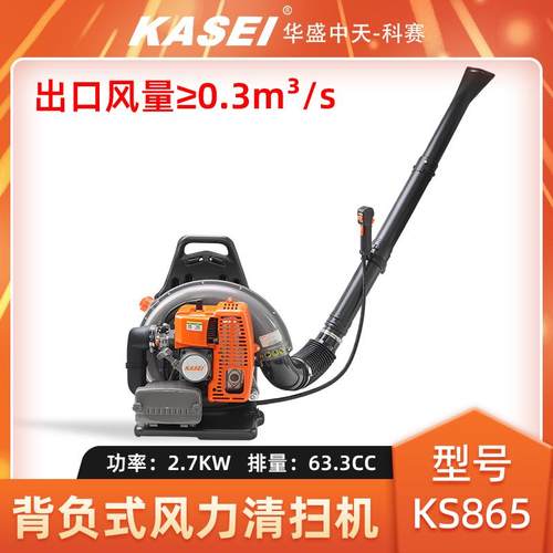 华盛KS865吹风机吹雪机吹落叶