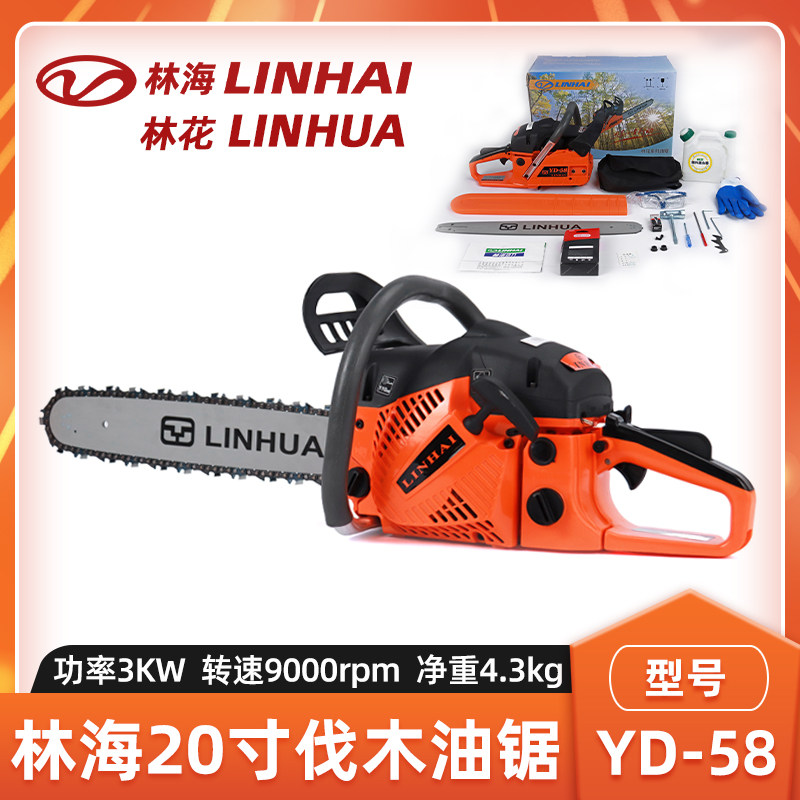 LINHAI林海YD-58油锯林花20寸伐木锯3KW大功率森林伐木砍树油链锯,农机/农具/农膜,割灌机/割草机/油锯,淘宝优惠券,粉丝福利购,淘宝优惠卷