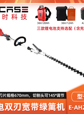 凯时科技宽带绿篱机EAH232D电动绿篱修剪机宽带绿篱修枝剪枝机器