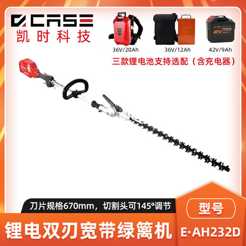 凯时电动绿篱机宽带绿篱修剪机器