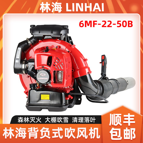 林海吹风机背负式风力灭火机