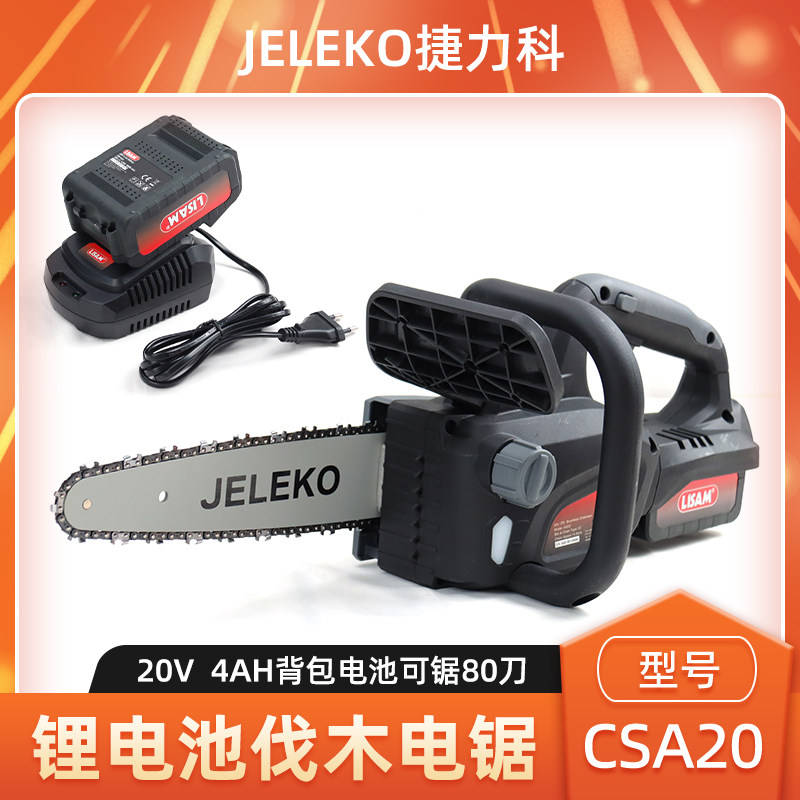 捷力科20V锂电锯家用伐木锯包邮