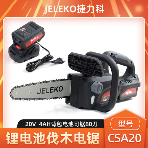 捷力科20V锂电锯家用伐木锯包邮