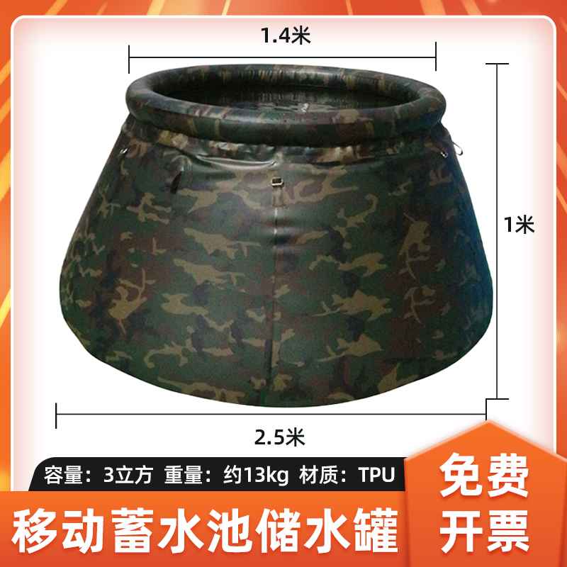 消防移动蓄水池3T储水罐储水池