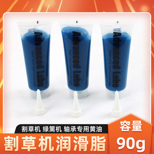 割草机工作头润滑油脂耐高温黄油