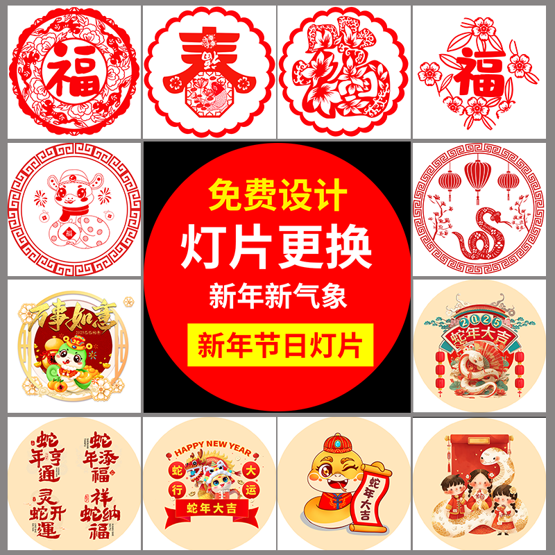 节日新年广告LOGO投影灯镜片灯片