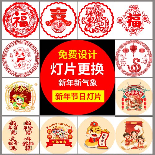 节日新年广告LOGO投影灯镜片灯片