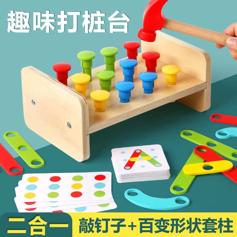 木质启蒙儿童敲击打桩台婴幼儿