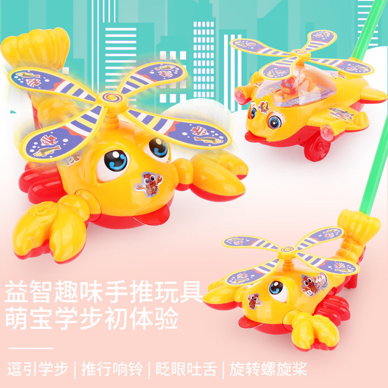 升级大号手推飞机螃蟹婴儿学步