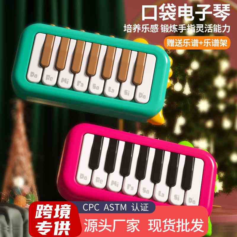 迷你电子琴儿童口袋小型钢琴小孩入门乐器可弹奏初学者玩具1一3岁