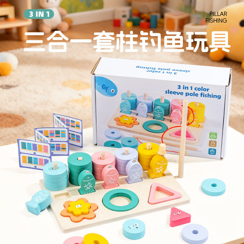 套柱钓鱼游戏三合一玩具寓教于乐